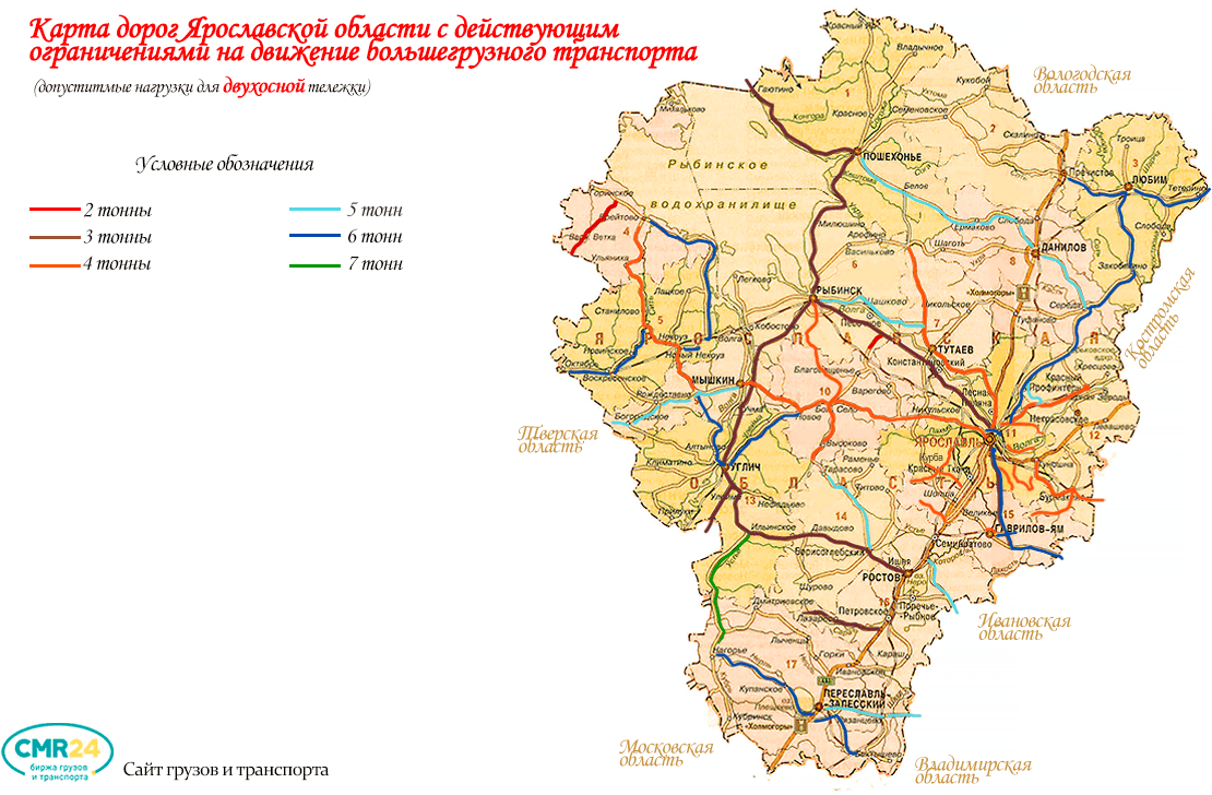 Карта временных ограничений нагрузок для двухосной тележки в Ярославской области