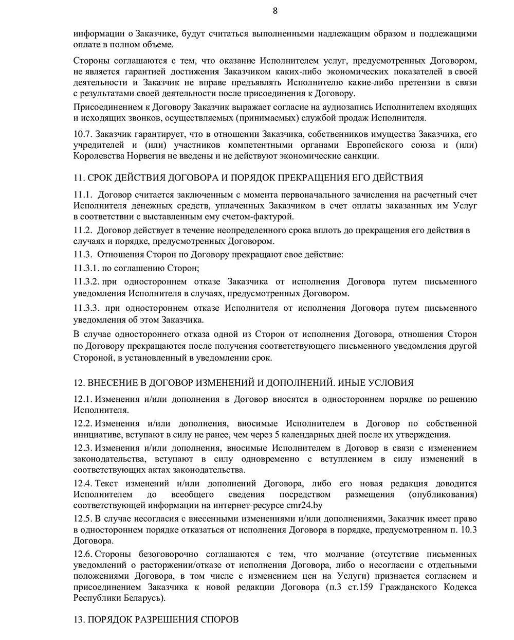 Закиров р ю публичный договор и договор присоединения в проекте гк рф