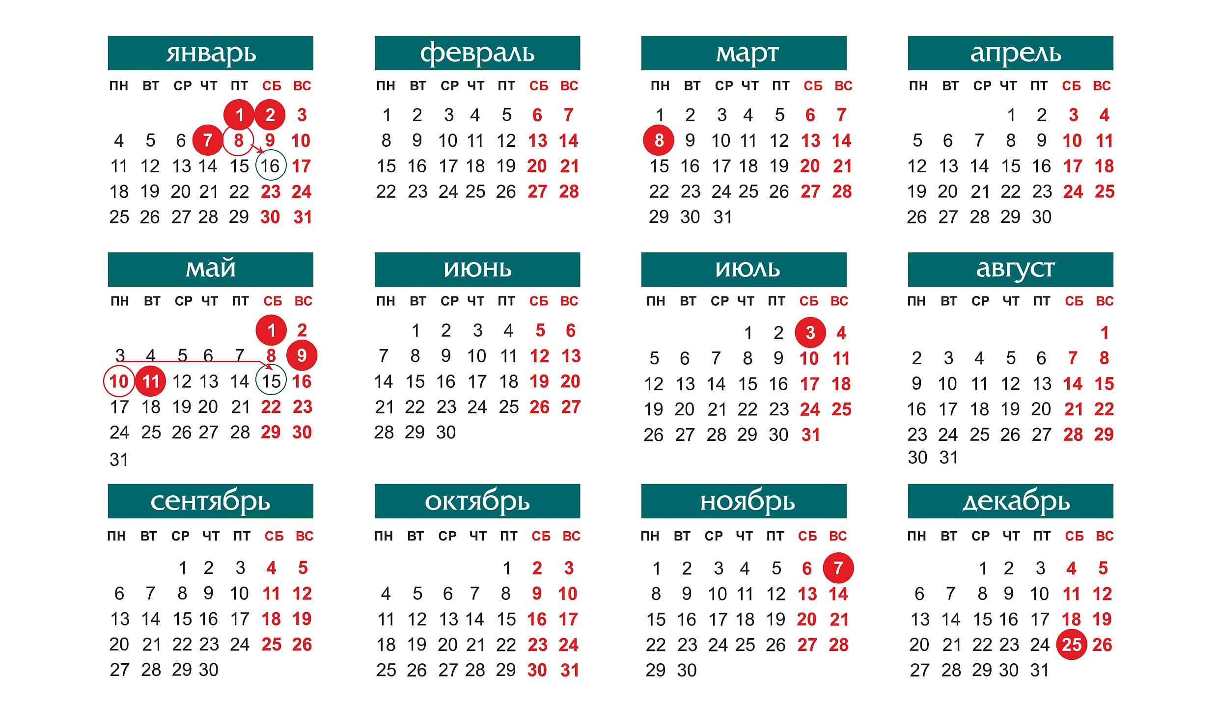 Какие дни переносятся в мае. Праздники Белоруссии 2022 календарь. Праздничные дни в Беларуси в 2022. Календарь с праздниками и выходными. Беларусь выходные и праздничные дни 2022.