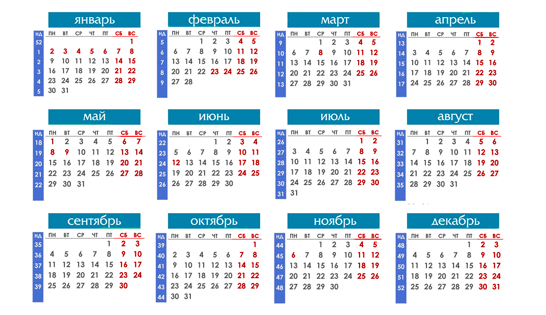 Календарные праздники на 2023 год. Календарь 2023 с праздниками. Выходные и праздники в 2023. Гос праздники в 2023 году в России.