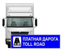 Карта и тарифы платных дорог Республики Беларусь