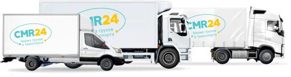 CMR24 - Биржа грузов и транспорта